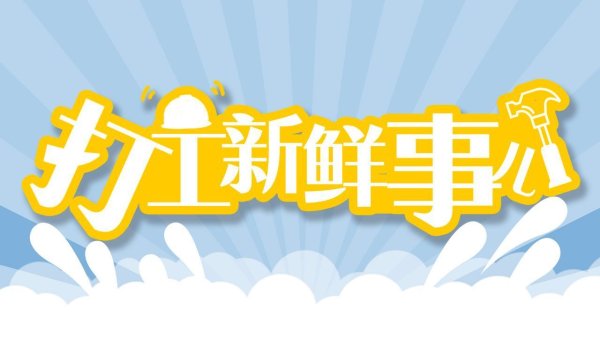 信达配资 打工新鲜事儿&#32;|&#32;律师谈西安保安猝死事件：其提前1小时到岗不影响工伤认定