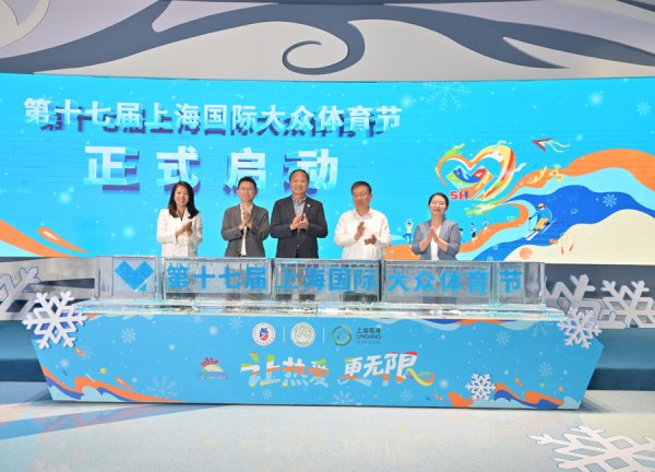 银铺子配资 上海国际大众体育节相约10月，杨扬助力，全民玩转 “体育+文旅”
