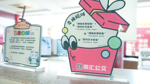 聚赢配资网 南汇公交乐行派对圆满落幕，百余名市民共赴夏末之约
