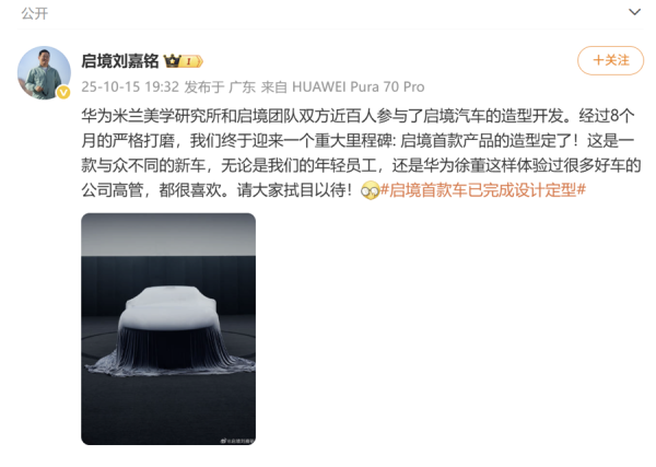 一鼎盈 广汽董事长谈启境首车：这是台很“型”的车